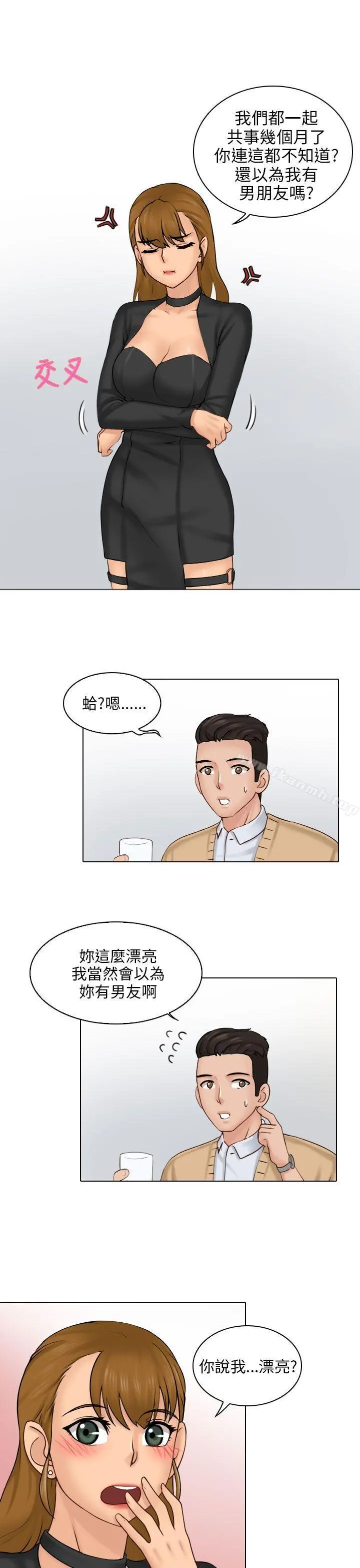 俏妞咖啡馆 第1话 第34页