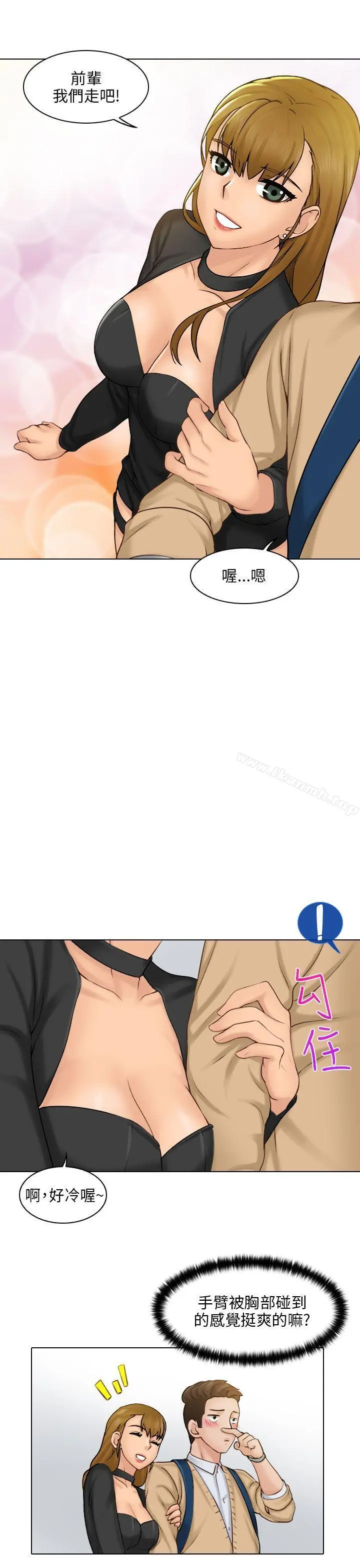 俏妞咖啡馆 第1话 第27页