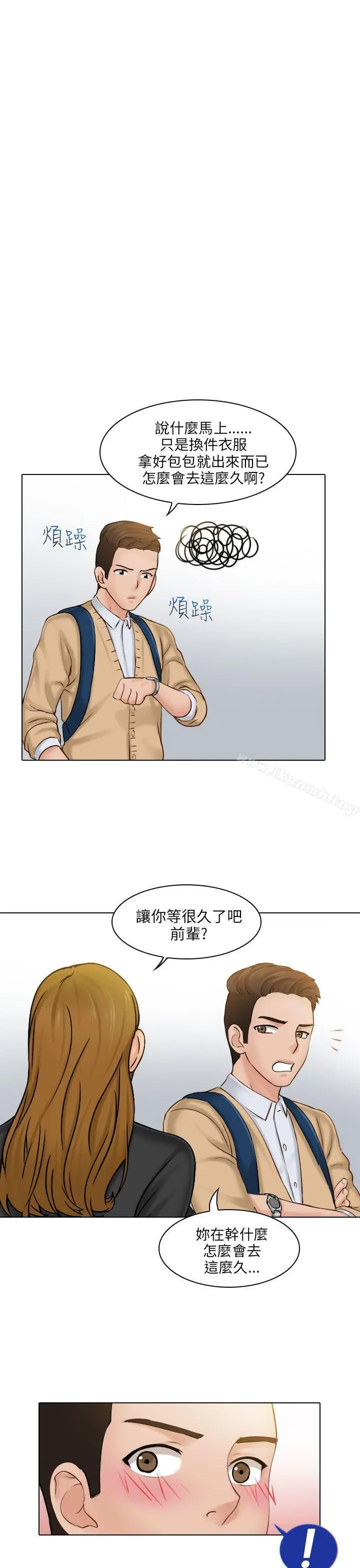 俏妞咖啡馆 第1话 第21页