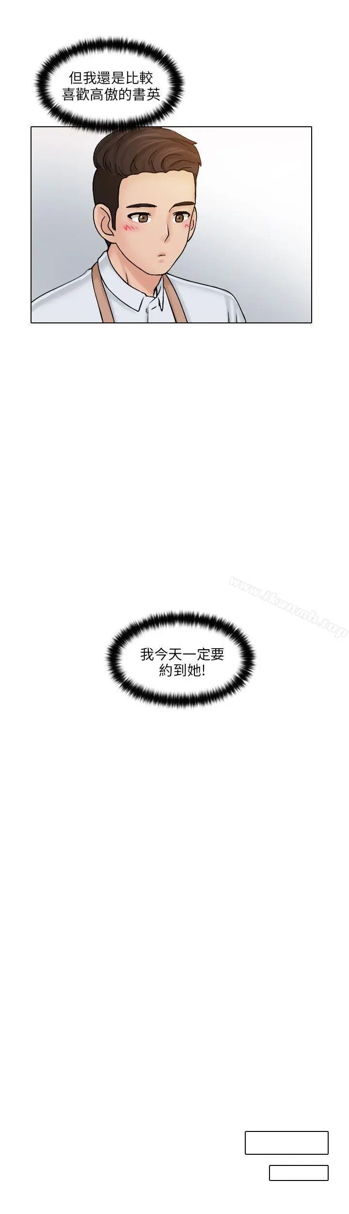 俏妞咖啡馆 第1话 第10页