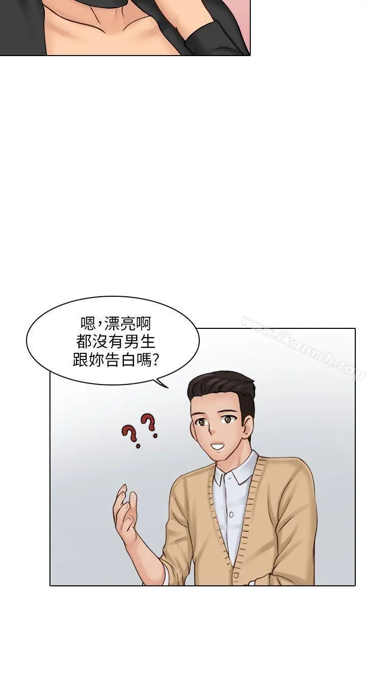 俏妞咖啡馆 第1话 第35页