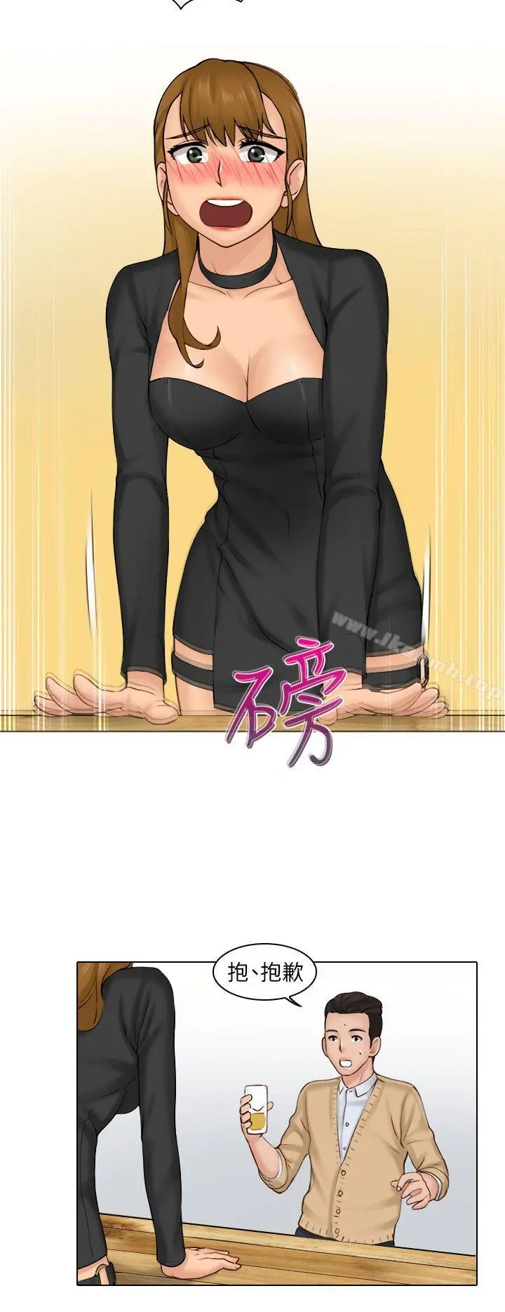 俏妞咖啡馆 第1话 第33页