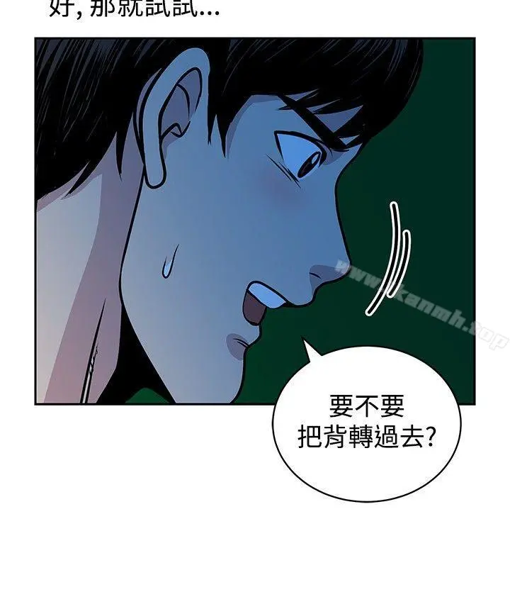要交换吗? 第17话 第18页