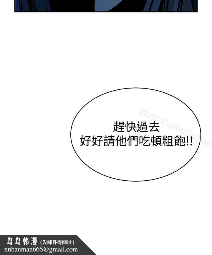 要交换吗? 第17话 第26页