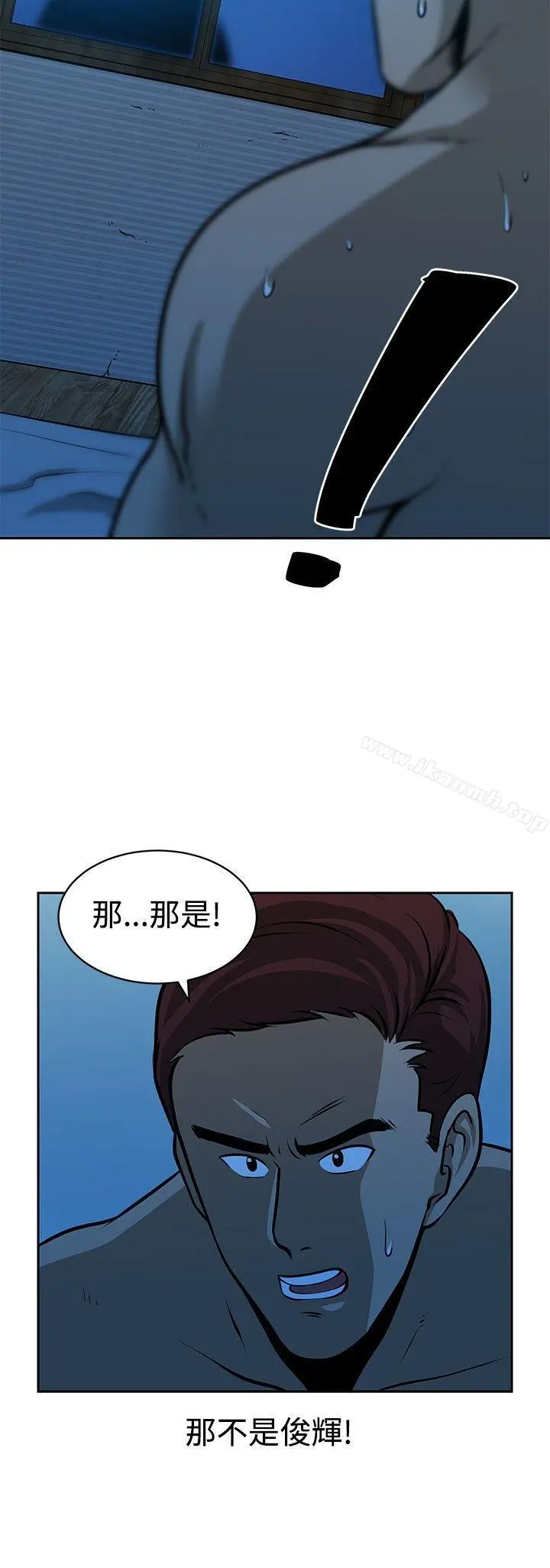 要交换吗? 第25话 第2页