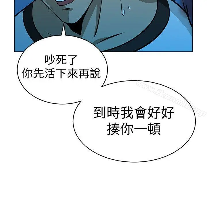 要交换吗? 第29话 第16页