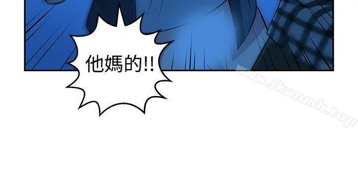 要交换吗? 第29话 第10页
