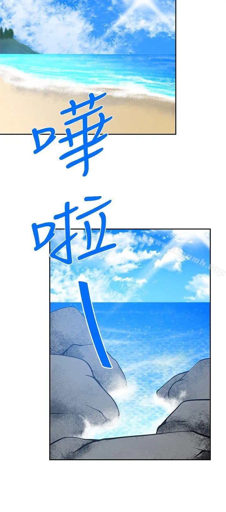 要交换吗? 第29话 第21页