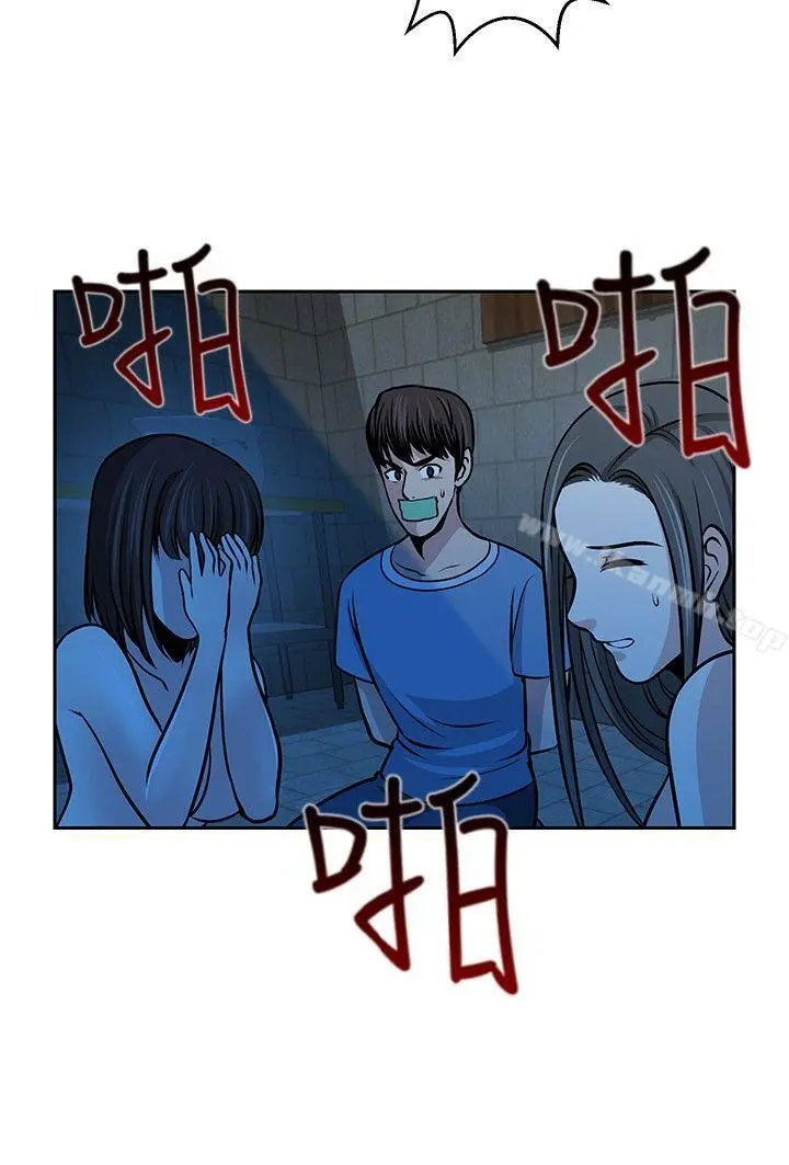 要交换吗? 第28话 第12页