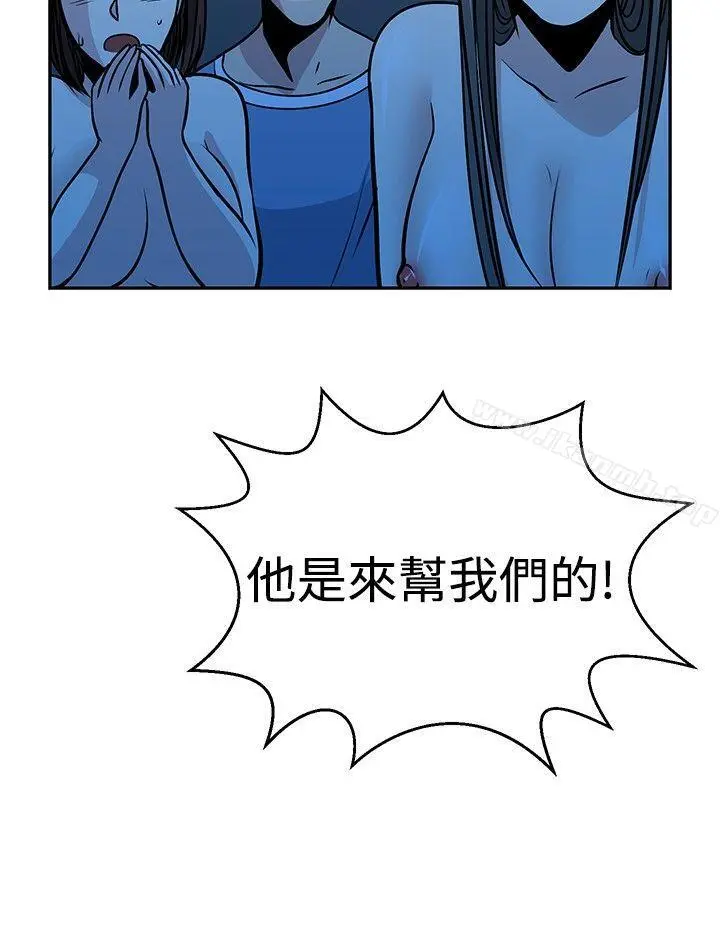 要交换吗? 第28话 第24页