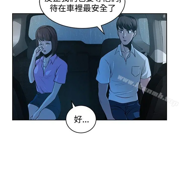 要交换吗? 第13话 第2页