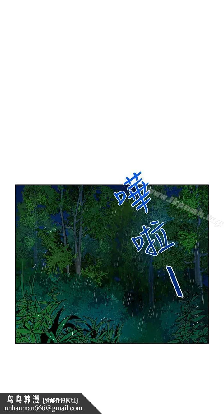 要交换吗? 第13话 第14页