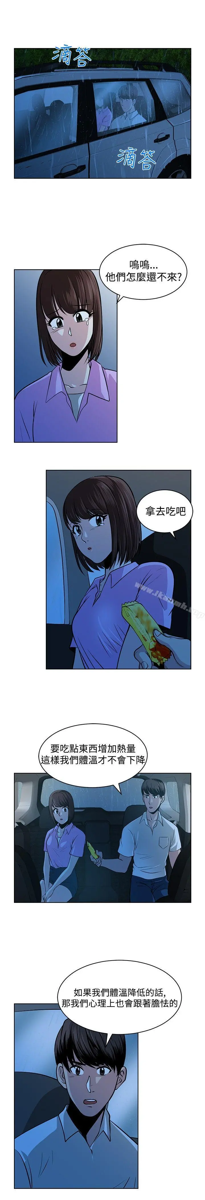 要交换吗? 第13话 第15页