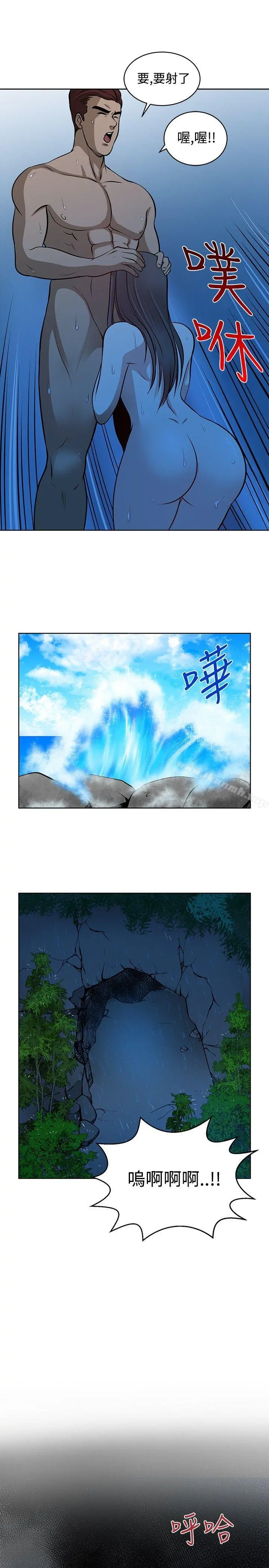 要交换吗? 第13话 第11页