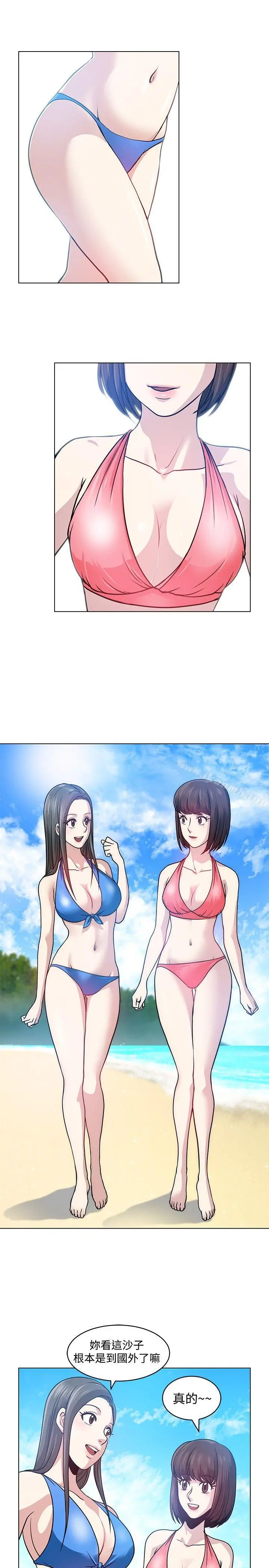 要交换吗? 第5话 第19页