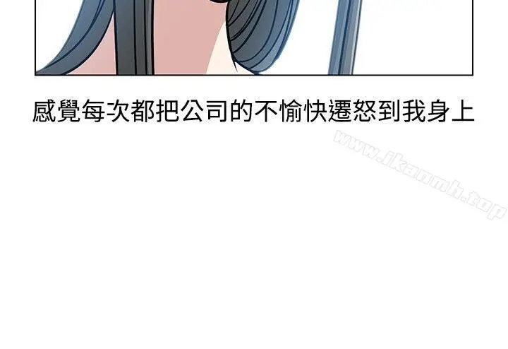 要交换吗? 第5话 第6页