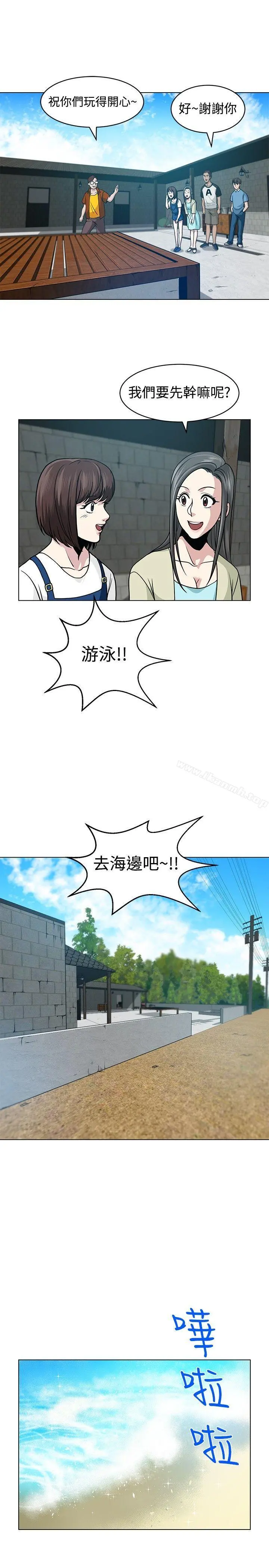 要交换吗? 第5话 第17页