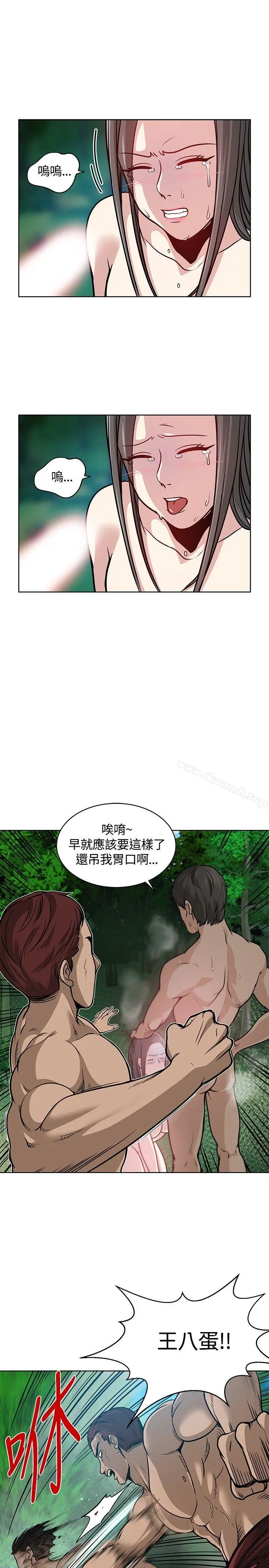 要交换吗? 第7话 第17页