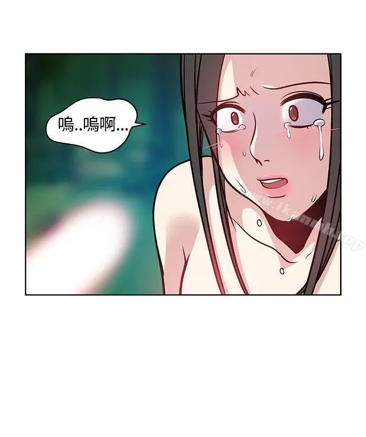 要交换吗? 第7话 第16页