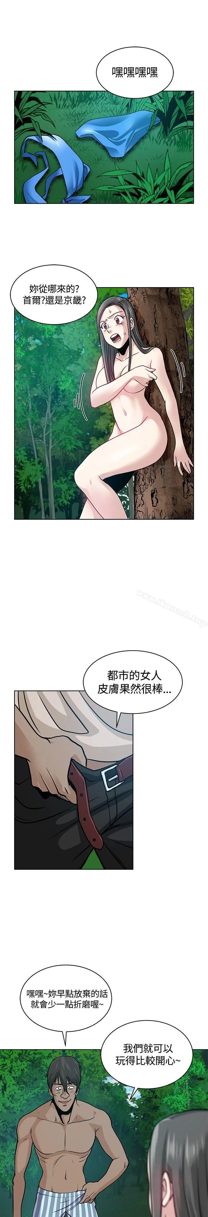 要交换吗? 第7话 第5页