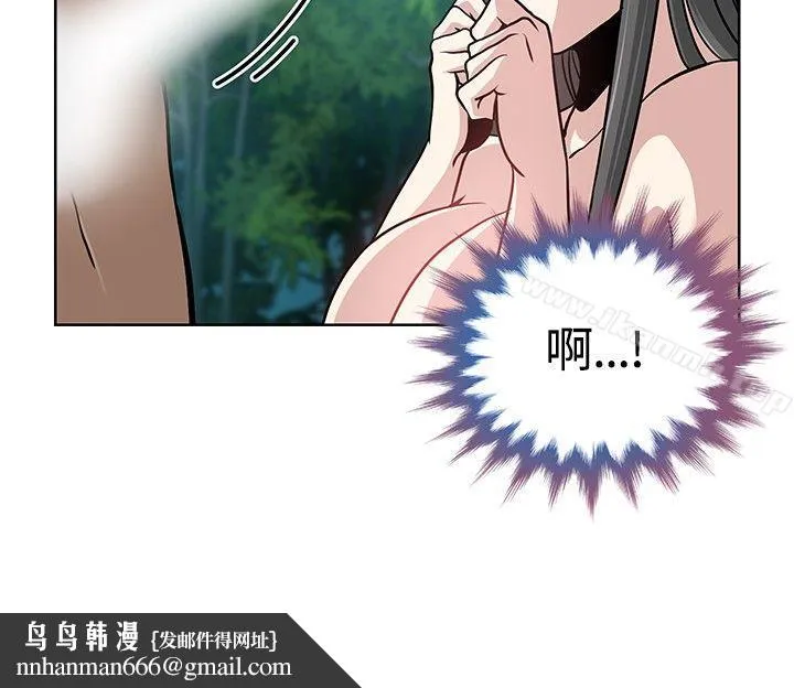 要交换吗? 第7话 第14页