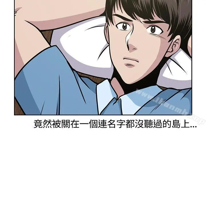 要交换吗? 第7话 第2页