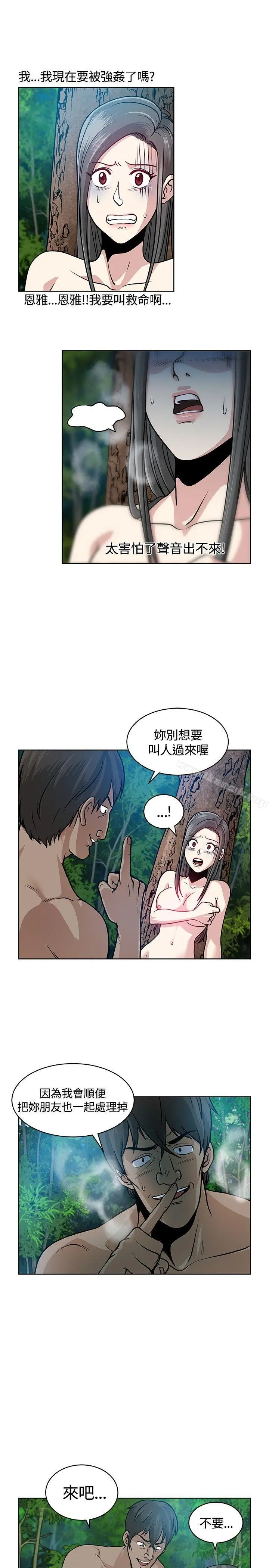 要交换吗? 第7话 第7页