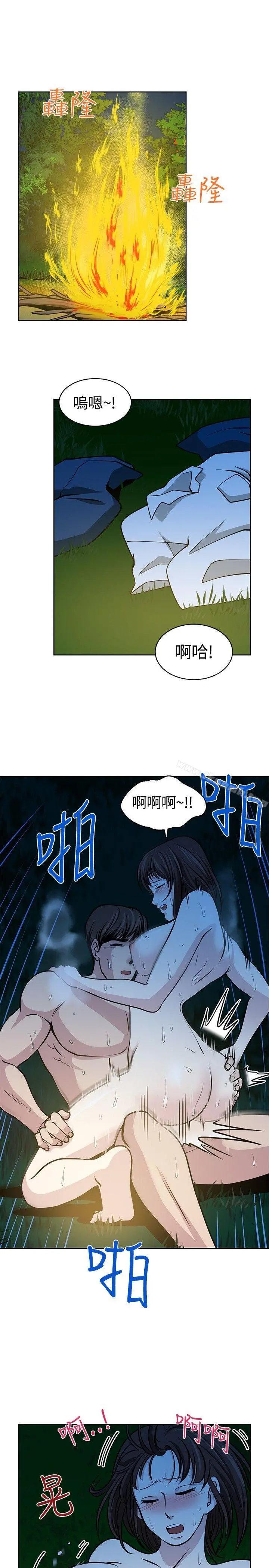 要交换吗? 第16话 第19页