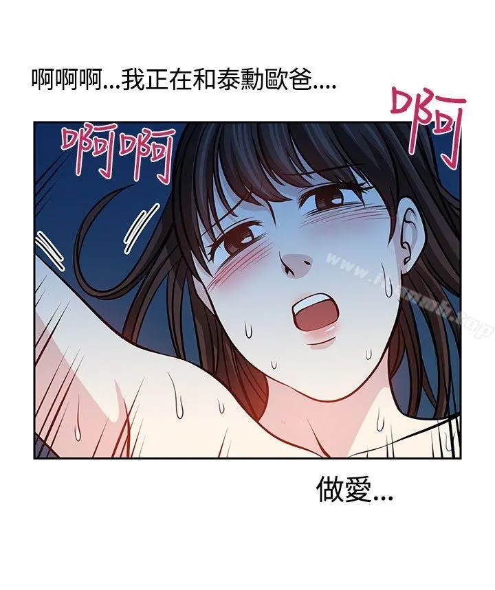 要交换吗? 第16话 第22页