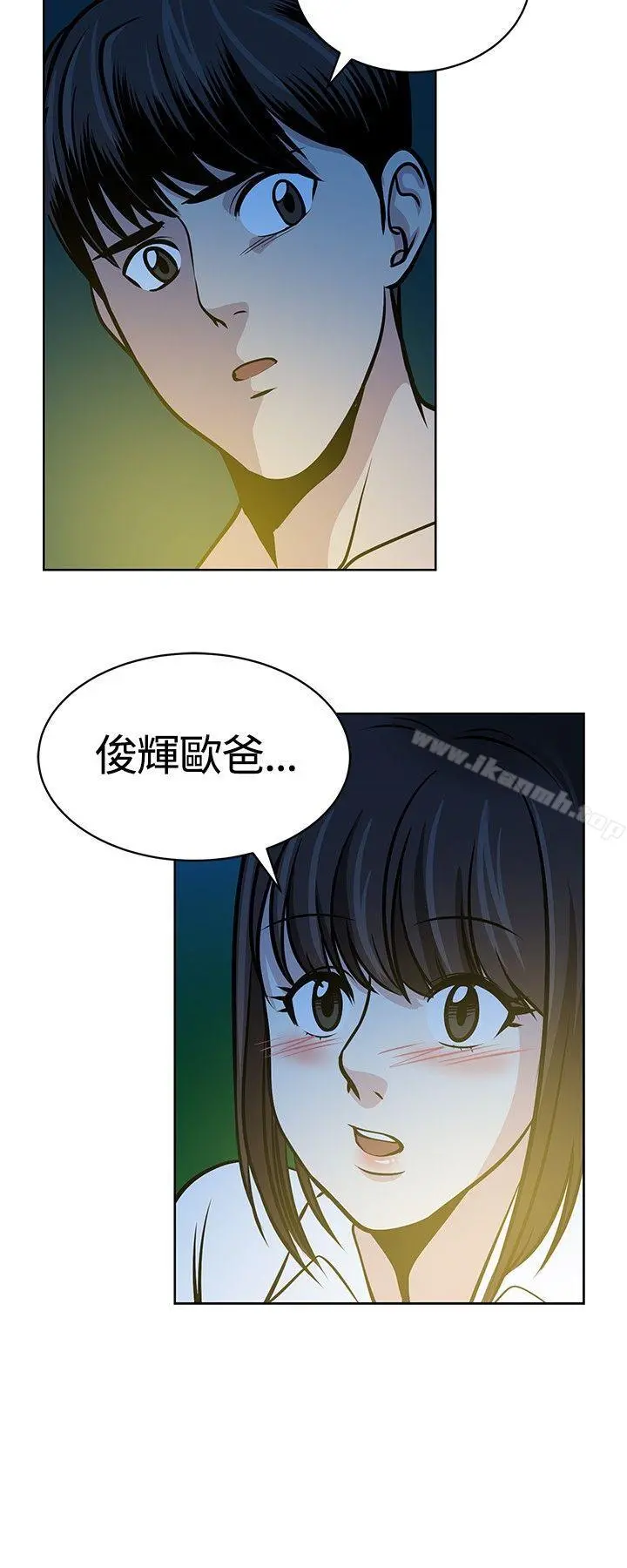 要交换吗? 第16话 第16页