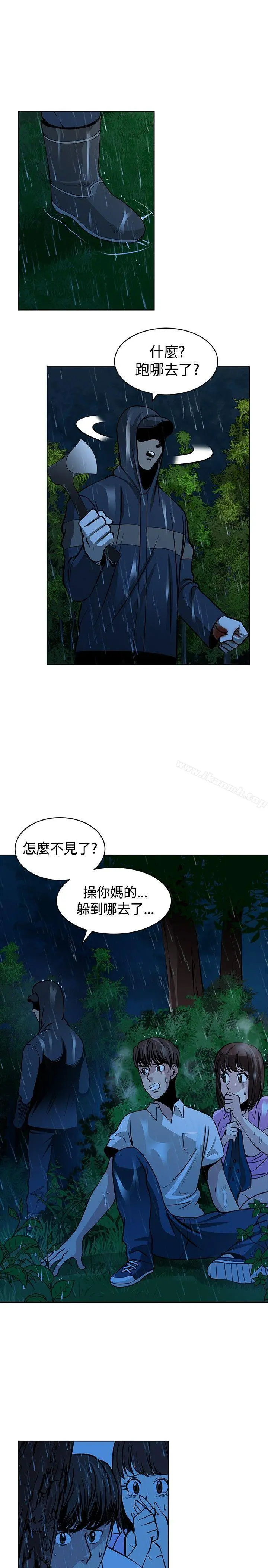 要交换吗? 第16话 第5页