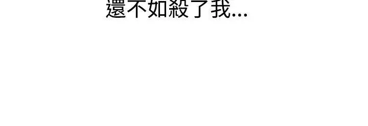 要交换吗? 第27话 第21页