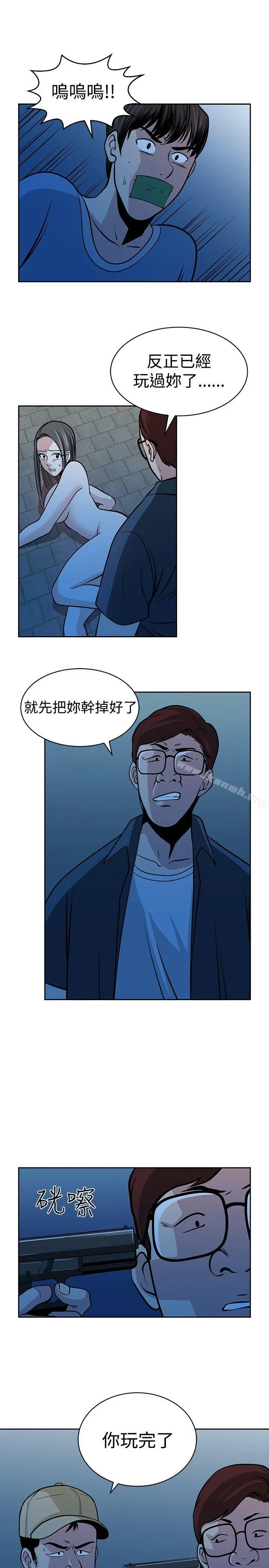 要交换吗? 第27话 第24页