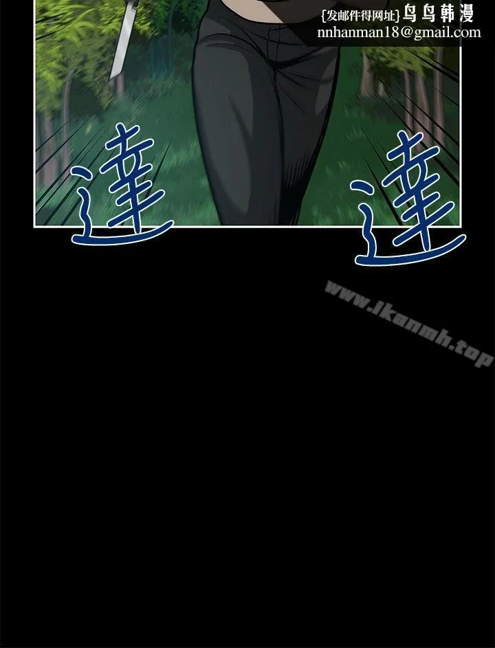 要交换吗? 第19话 第16页