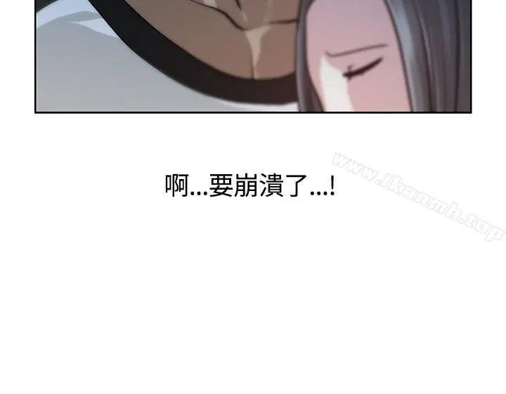 要交换吗? 第9话 第13页