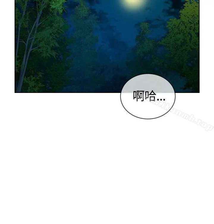 要交换吗? 第9话 第23页