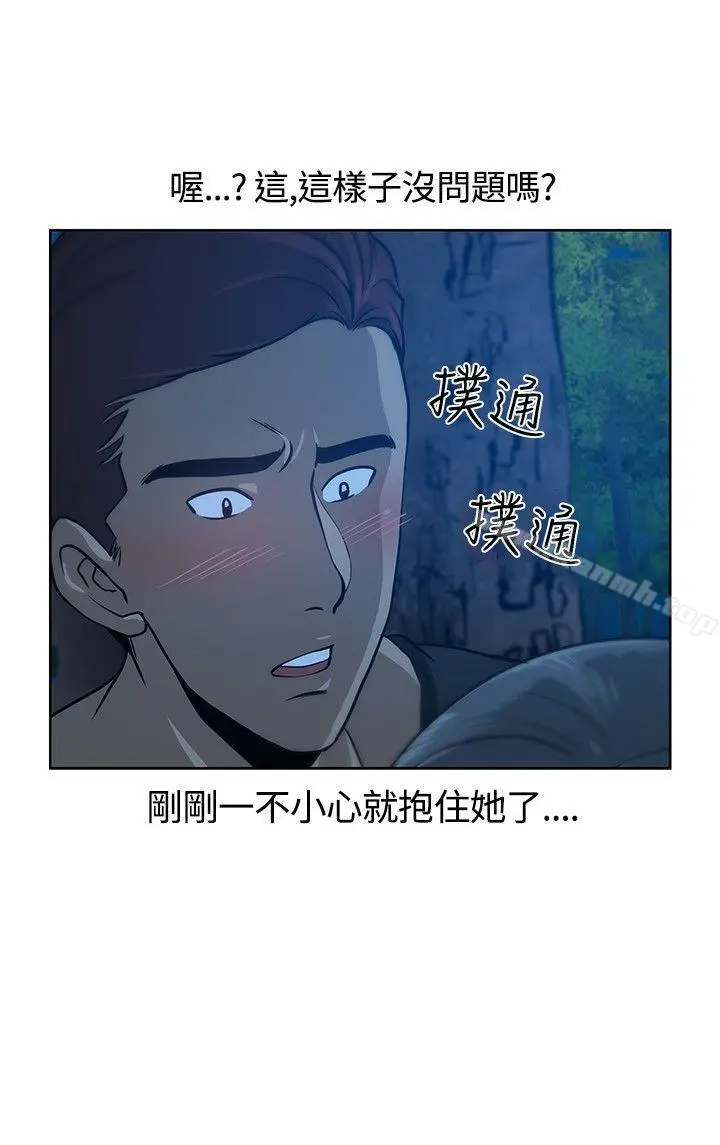 要交换吗? 第9话 第11页