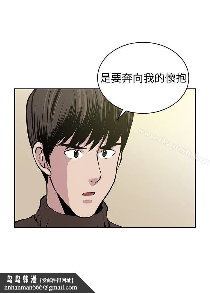 要交换吗? 最终话 第18页