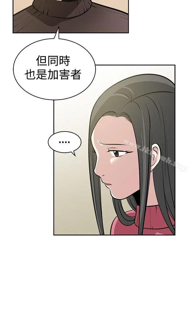 要交换吗? 最终话 第14页