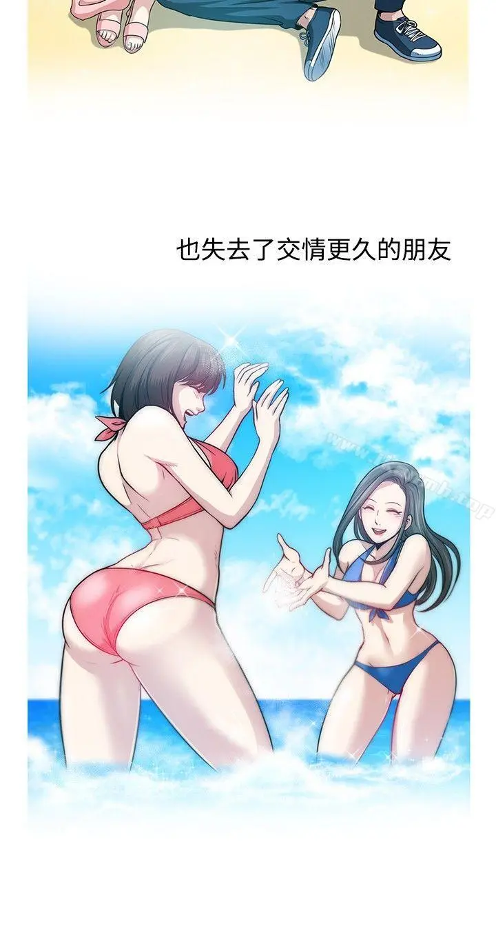 要交换吗? 最终话 第8页