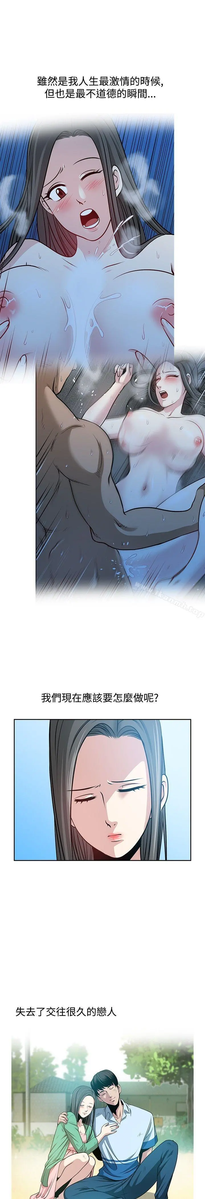 要交换吗? 最终话 第7页