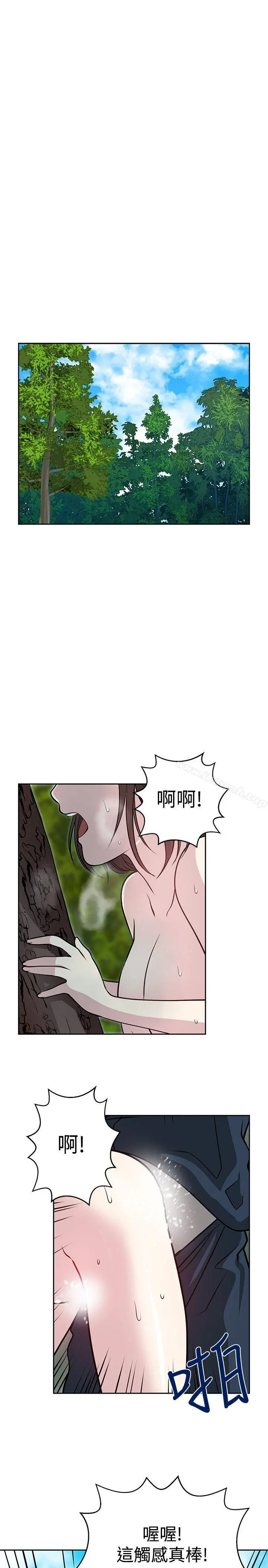 要交换吗? 第22话 第29页