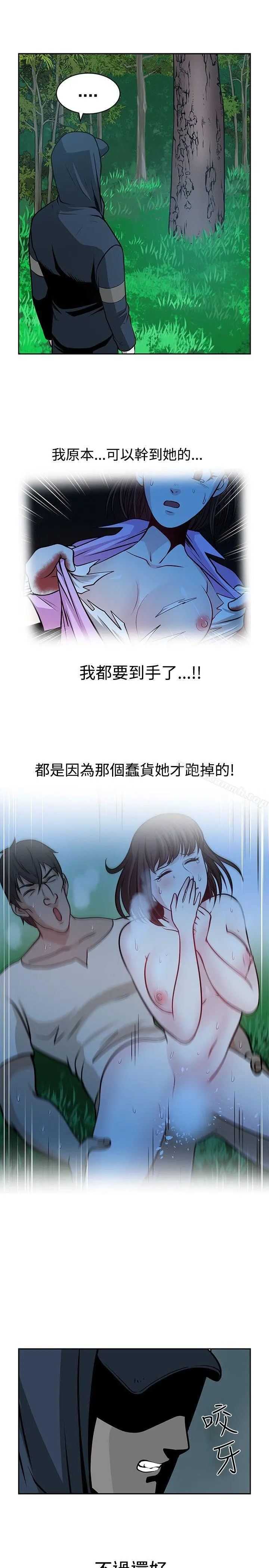 要交换吗? 第22话 第33页