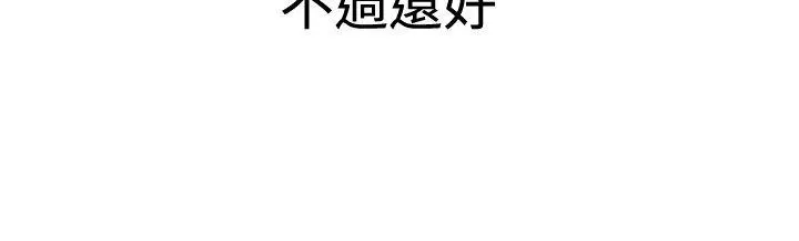 要交换吗? 第22话 第34页