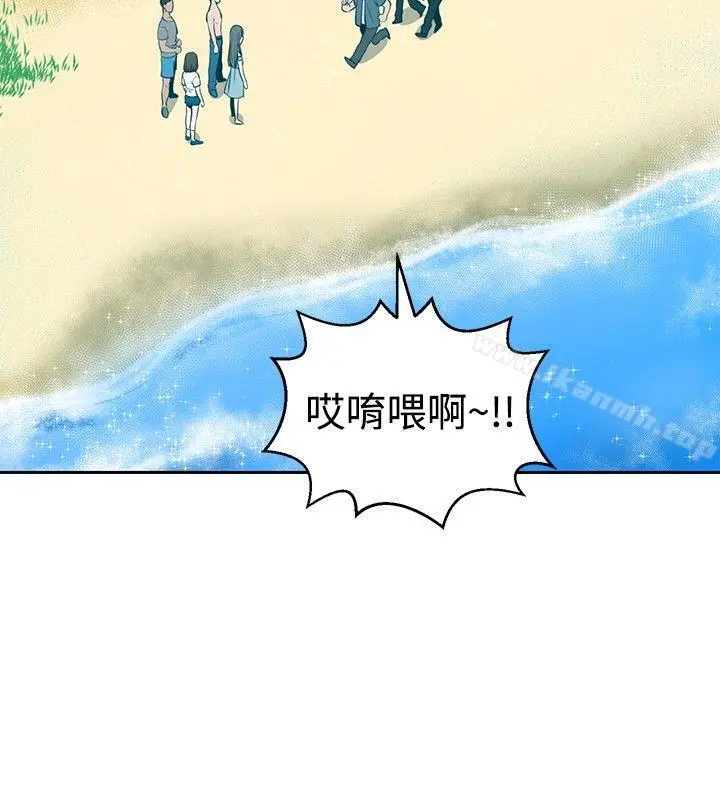 要交换吗? 第22话 第20页