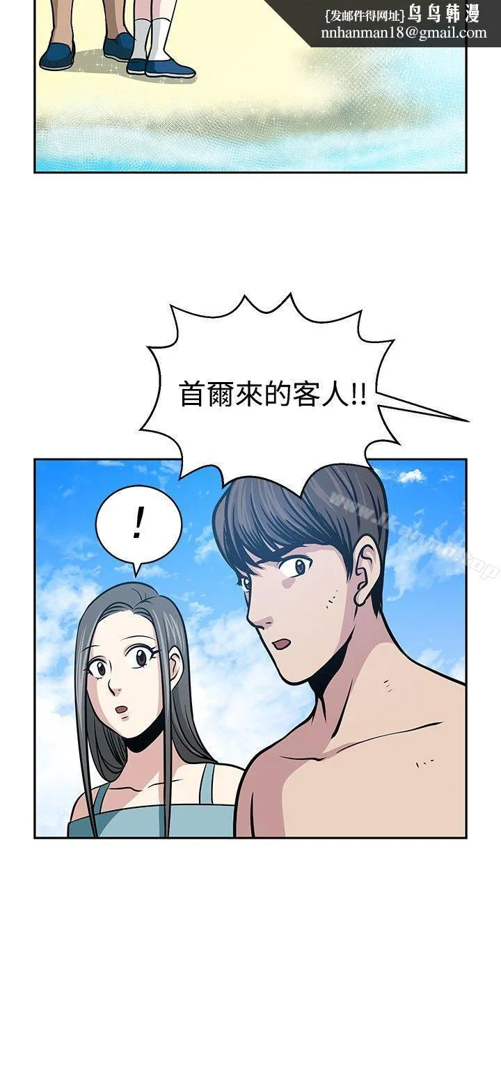 要交换吗? 第22话 第18页