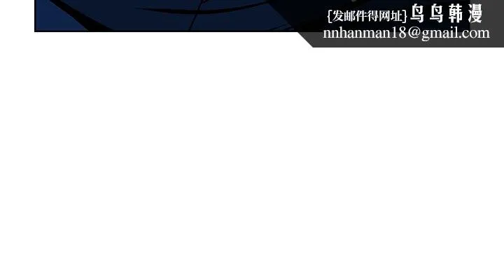要交换吗? 第15话 第12页