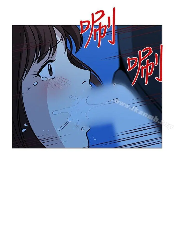 要交换吗? 第15话 第16页