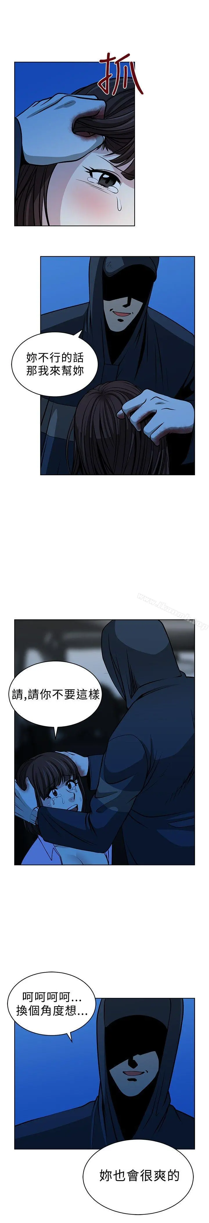 要交换吗? 第15话 第15页