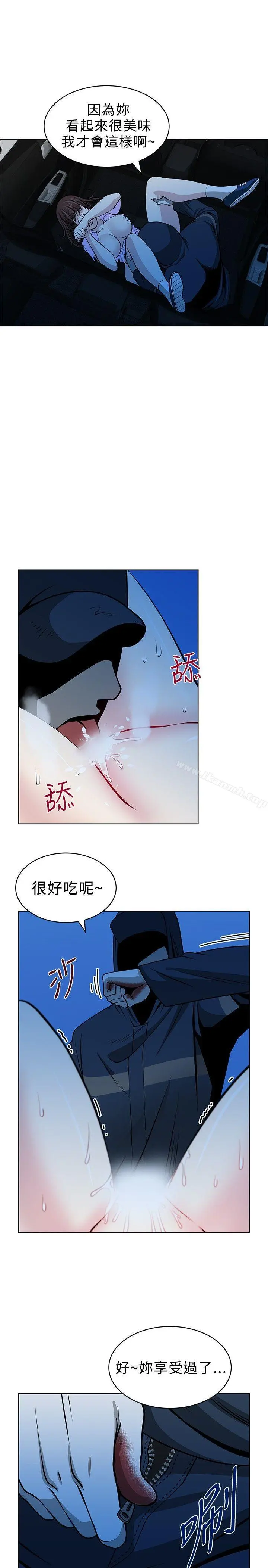 要交换吗? 第15话 第11页